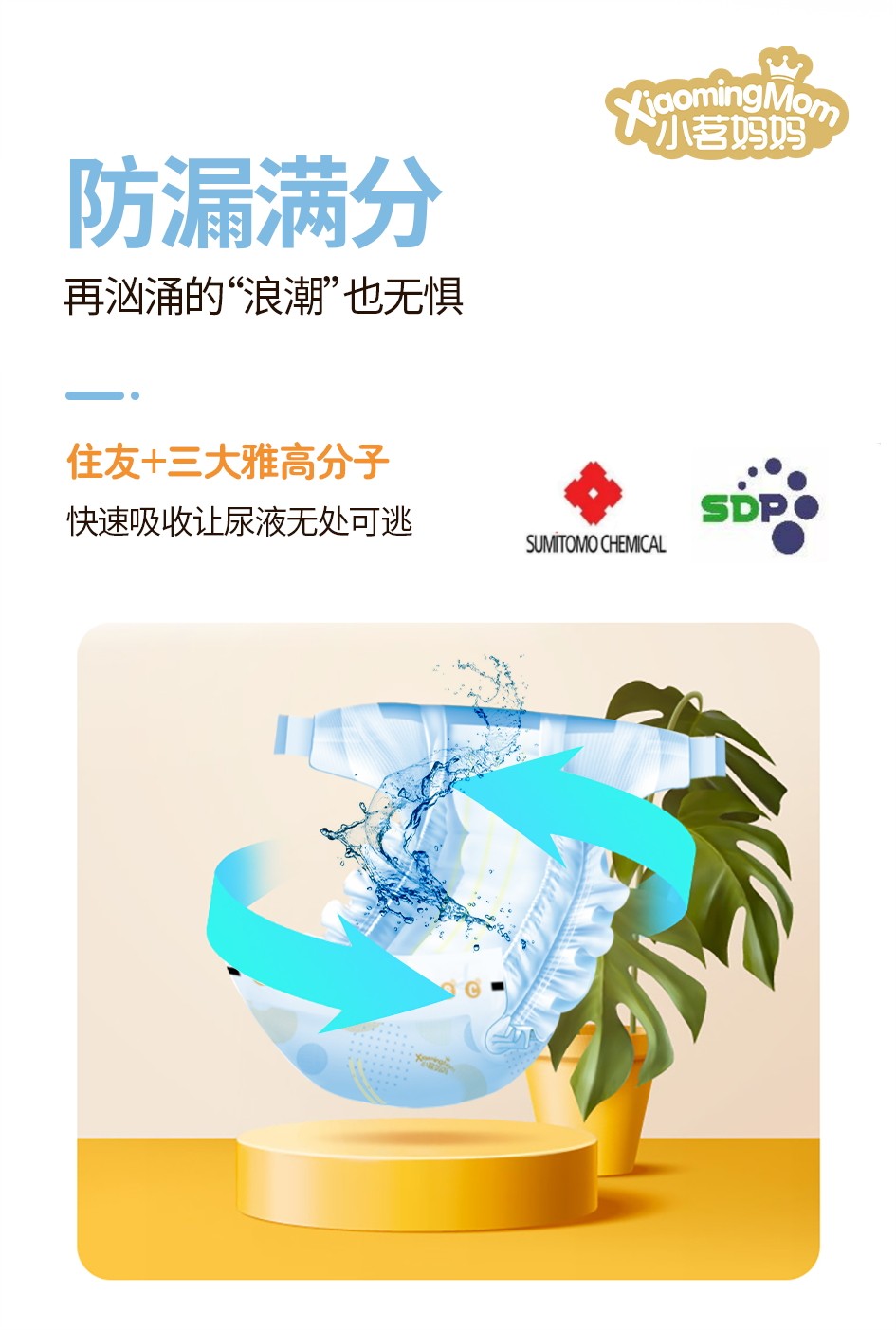 小茗妈妈纸尿裤新生儿专用,小茗妈妈纸尿裤简介