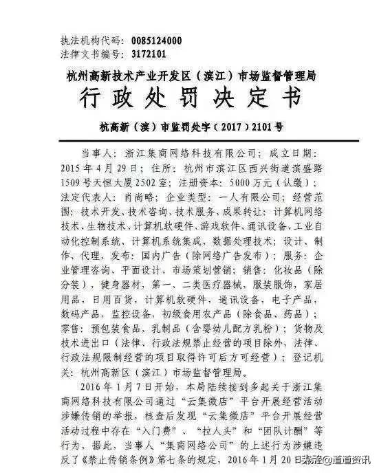 未来集市能赚钱吗?每人赚30万,高仿云集盘未必走的长久