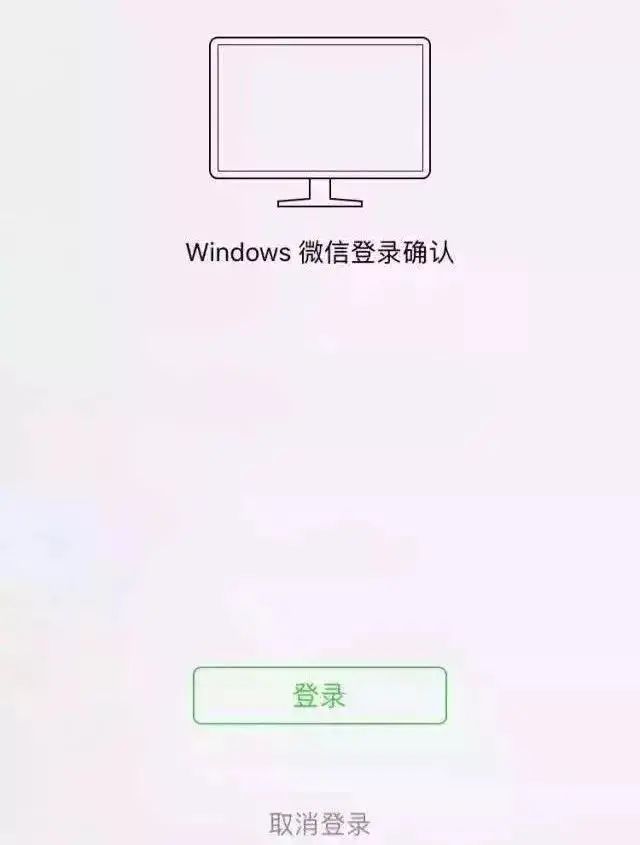 莫名其妙收到微信提示,微信收到请注意核实