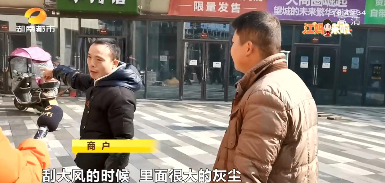 还未交铺、路面泥巴就计租？长沙联诚雅郡商户称“不合理”！如何计租才合理？