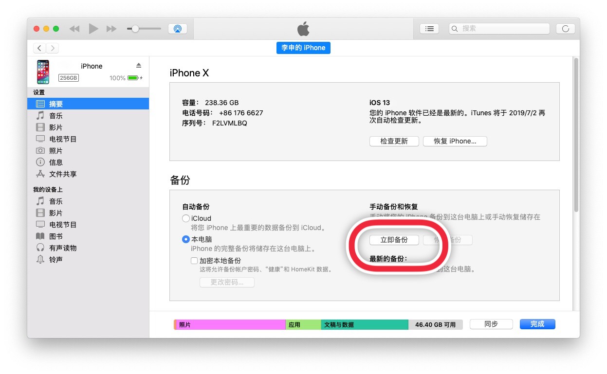 ios13降回ios12教程,苹果手机ios13怎么降级ios12