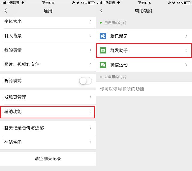 如何使用微信群发助手群发消息,微信群发消息怎么群发