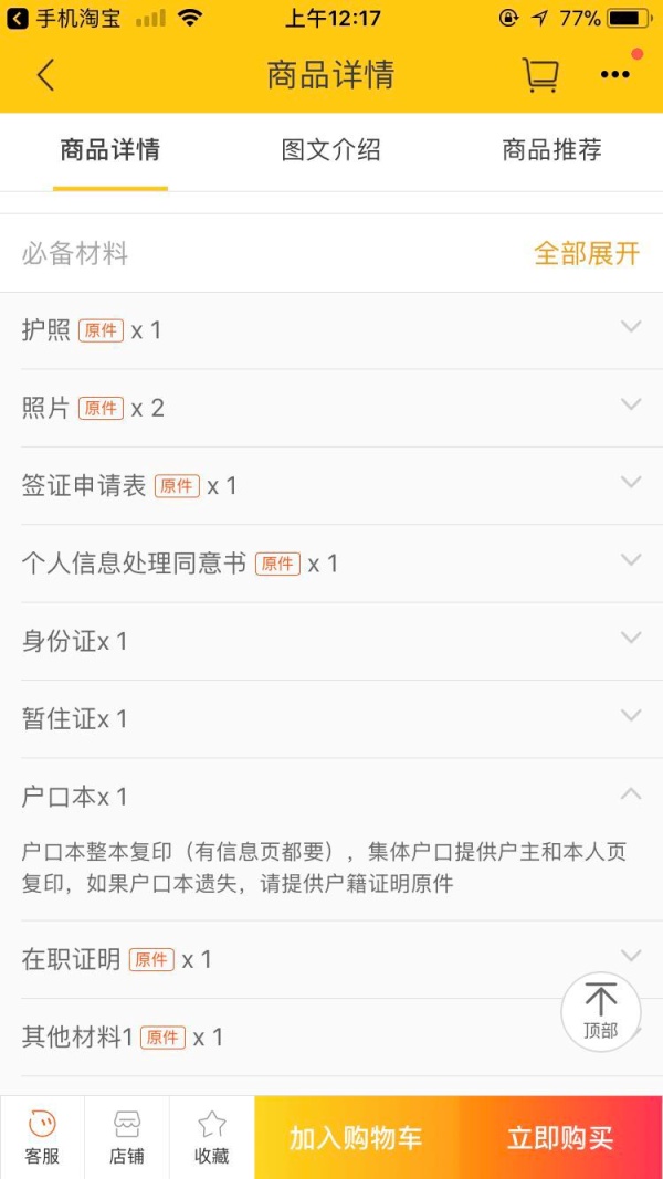 日本东京单人自由行攻略,如何计划日本旅游