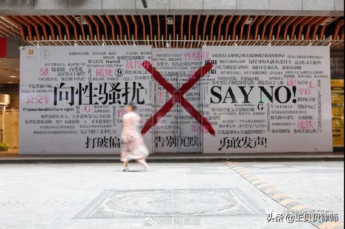 臭名昭著的职场噩梦:遇到性骚扰怎么办?法律维权应该这样做