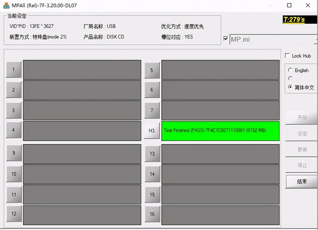 盛界u盘量产工具及教程,鑫创u盘量产工具及教程
