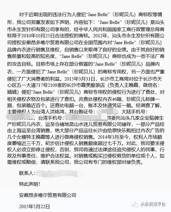 揭秘后珍妮贝儿时代下的台湾佳仕发，若曼莎代理之路为何一波三折