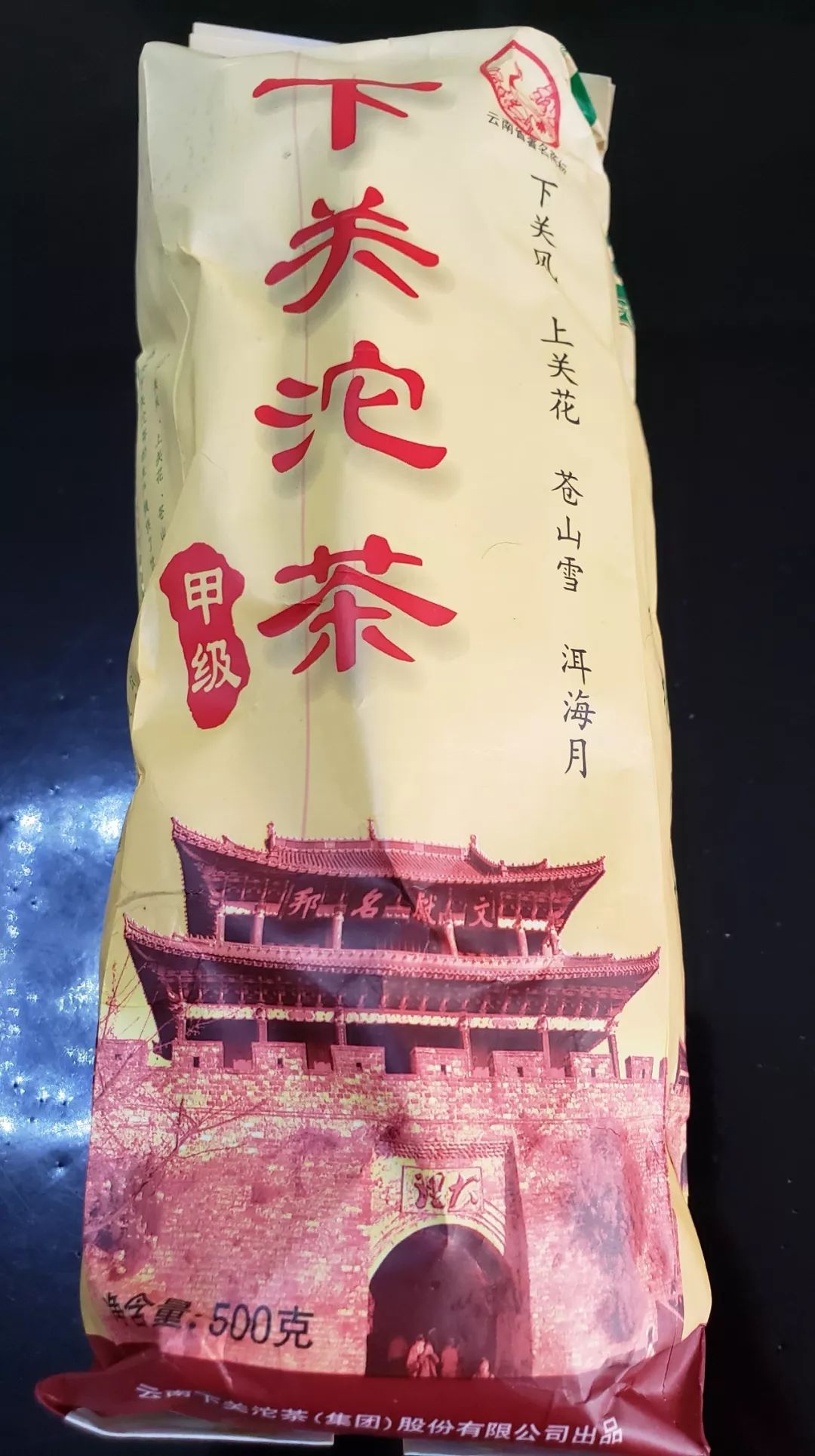 普洱沱茶勐海茶厂,下关沱茶甲字沱是普洱吗