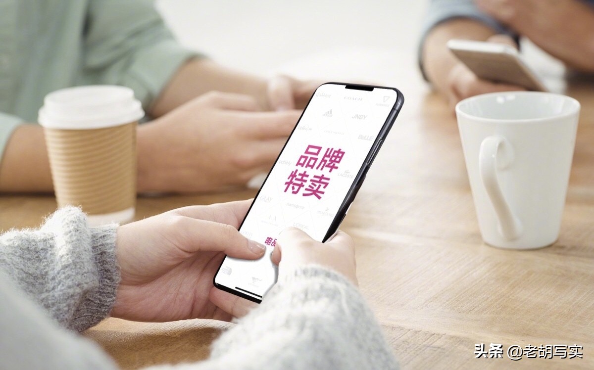 三大电商平台靠谱吗,唯品会属于哪一类电商平台