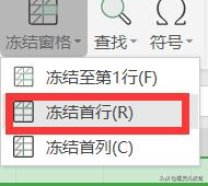 wps表格如何冻结标题行打印,wps表格第一行怎么冻结让它不滚动