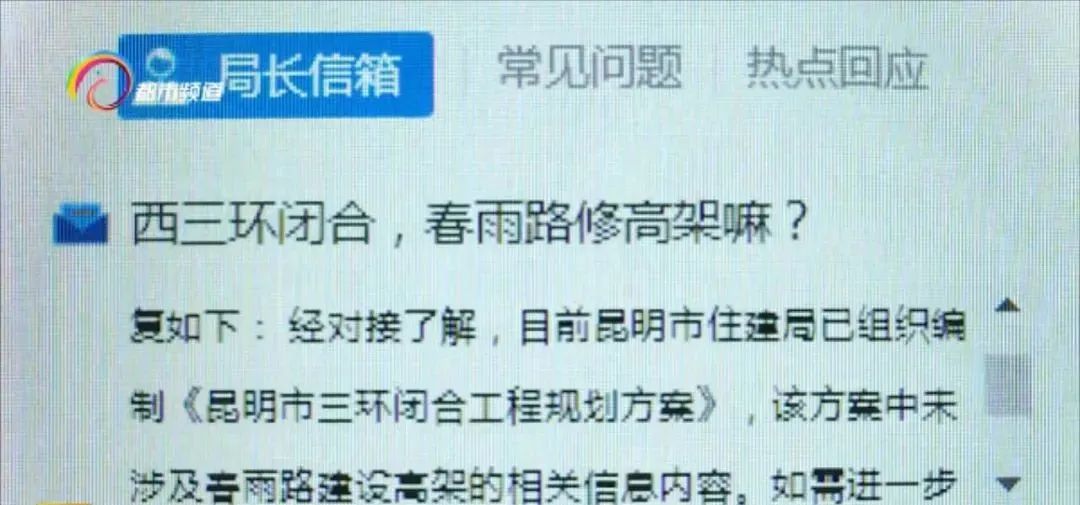 昆明三环闭合工程路线,昆明市三环闭合工程何时完成