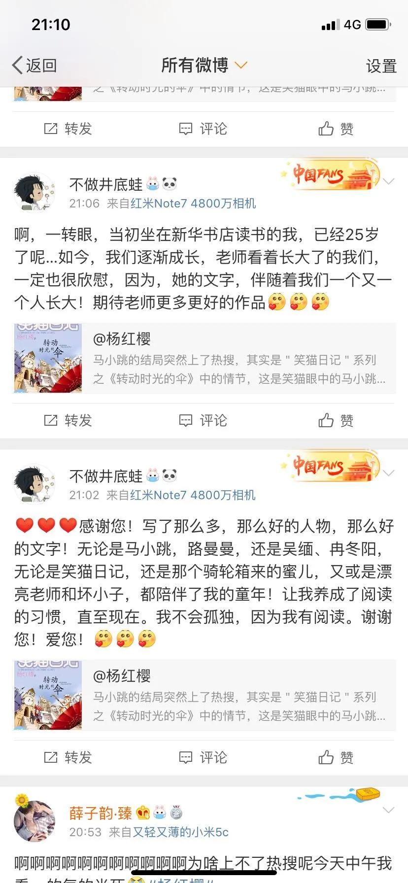 马小跳结局火了,马小跳最后和安琪儿在一起了原文