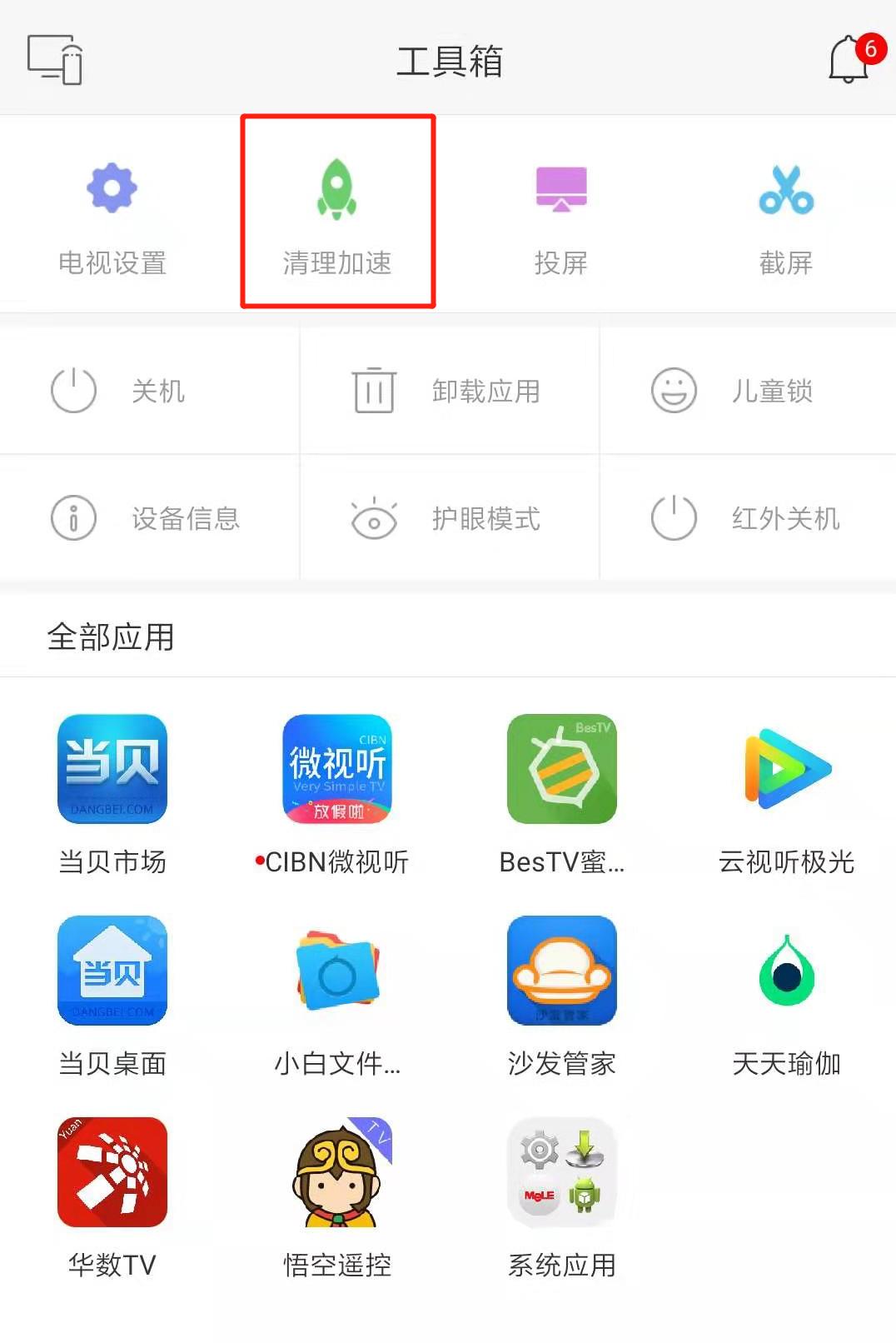 智能电视内存不够怎么办,智能电视内存不足如何清理