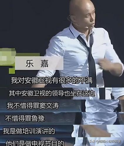 乐嘉感情史,乐嘉的堕落史