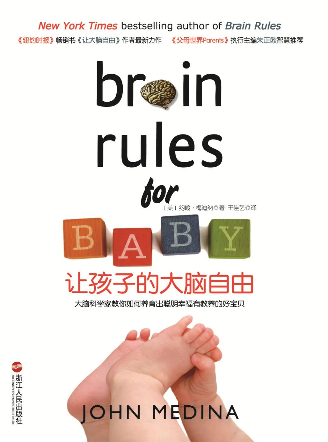 育儿书单给孩子的6种精神奖励,教养孩子书单100篇