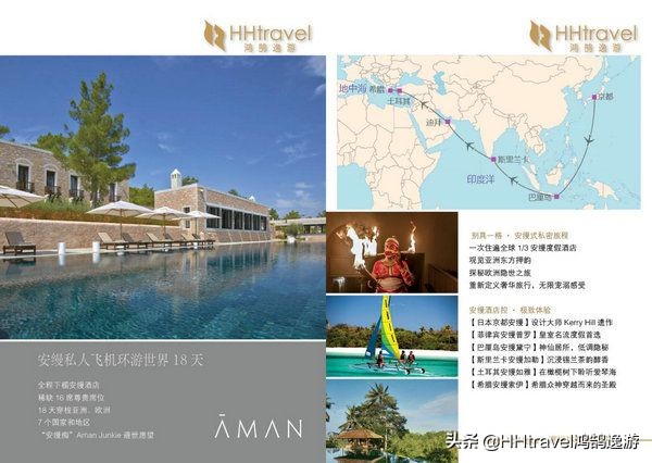 环游世界鸿鹄逸游 (鸿鹄逸游的盈利模式是什么)