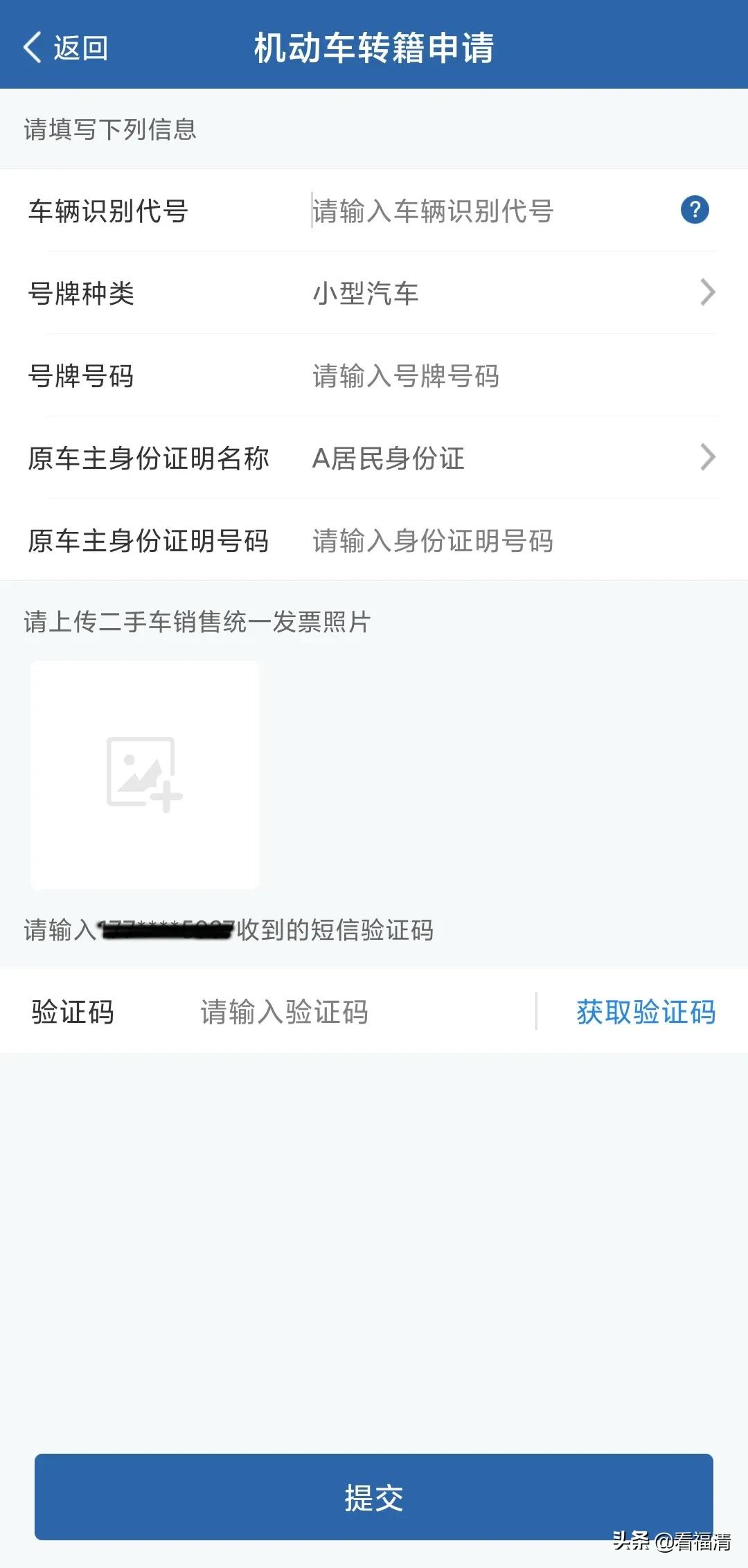 福清可以办理二手车异地交易登记手续了