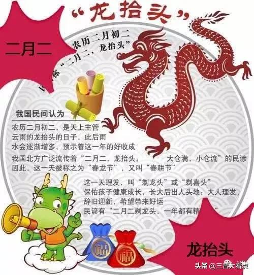 二月二引钱龙最佳时间,二月二引钱龙摆法