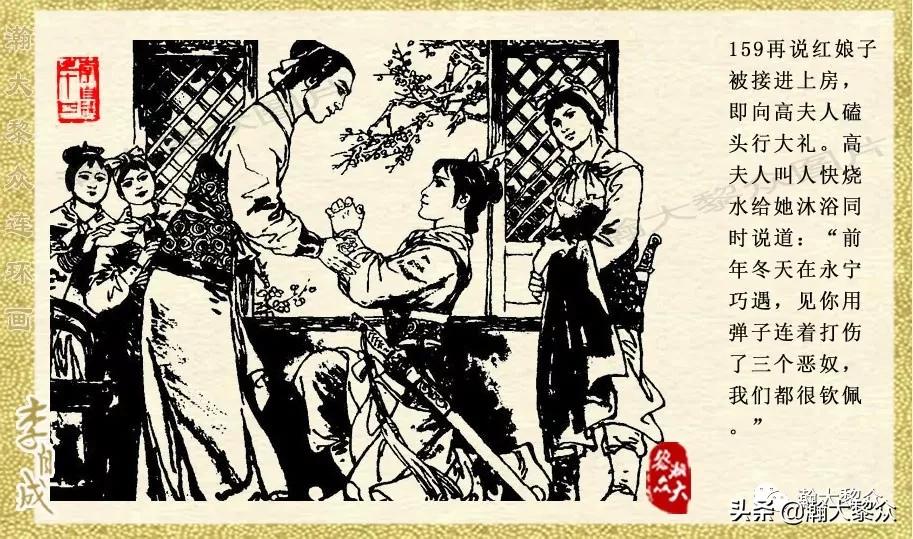 陕西版李自成连环画第1册,瀚大黎众连环画东汉演义第22集