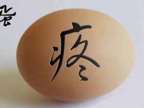 蛋疼有哪些搞笑小知识,蛋疼搞笑解析