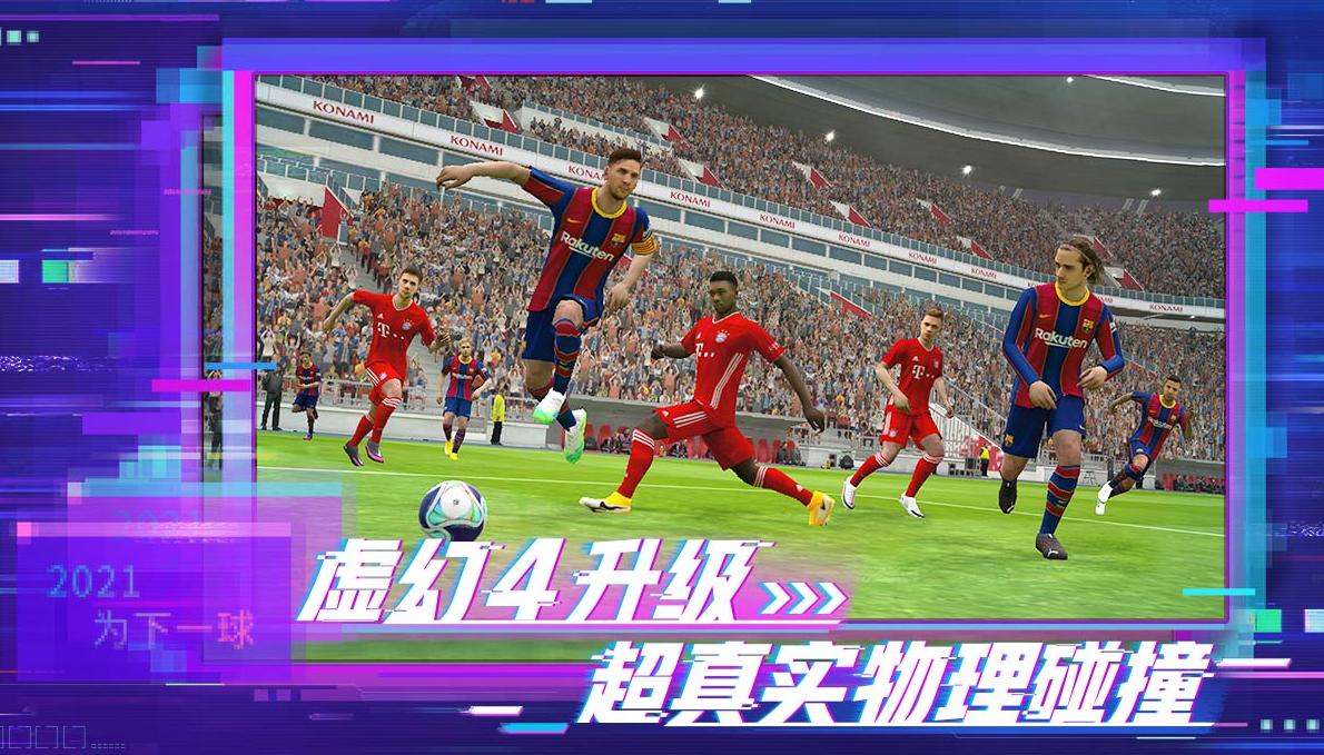 实况足球体验赛内马尔的队伍在哪,实况足球2024年的体验赛内马尔