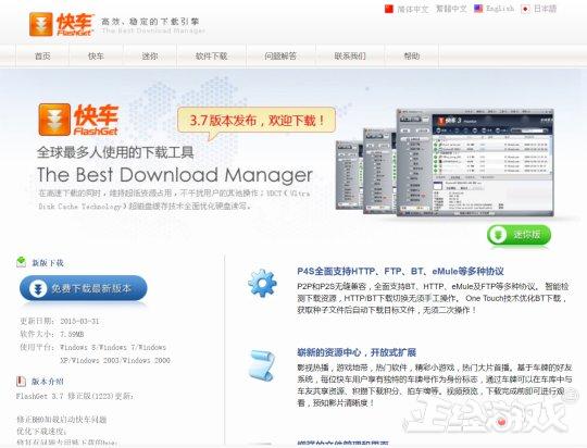 史上最疯狂的游戏,史上最疯狂的游戏玩家