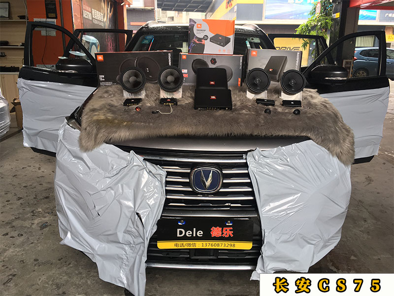 长安cs75升级后是怎么样的,长安cs75plus2022款音响
