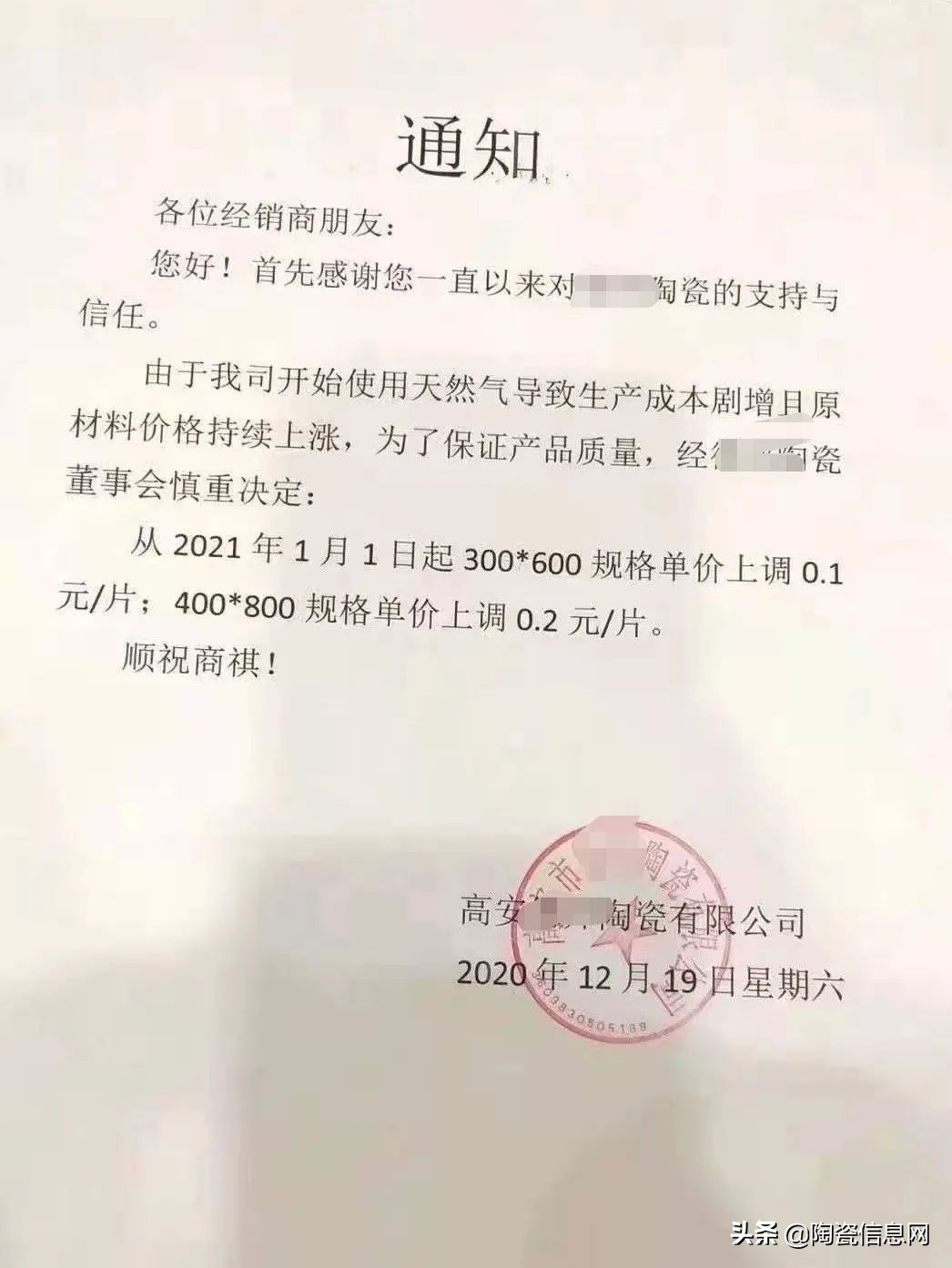 瓷砖涨价是真的吗,2022年瓷砖涨价还是降价