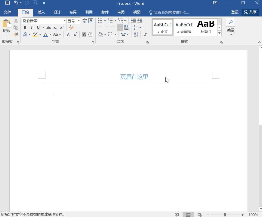 word神操作快速有效,word里的小技巧还不赶紧看过来