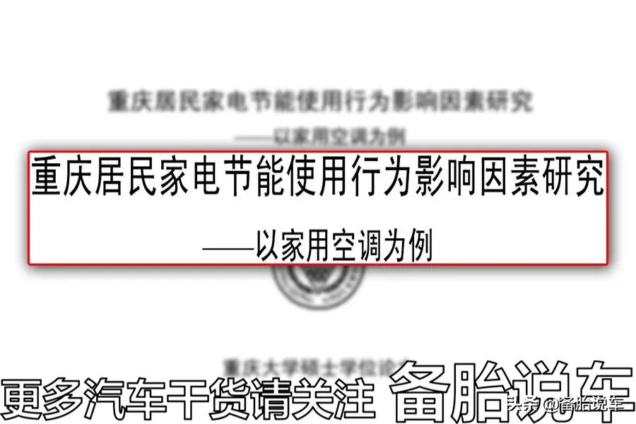 开车开窗户和开空调哪个更费油,开车时是开窗费油还是开空调费油