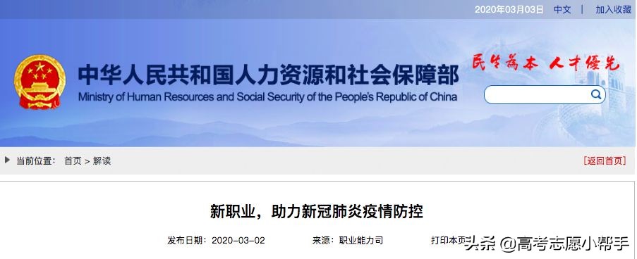 最新发布的18种新职业,18个新职业详细介绍