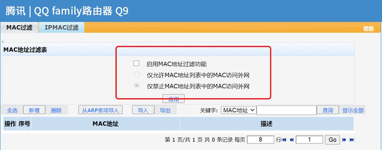 自家的wifi被人蹭网了怎么办,家里wifi老被人蹭网怎么办