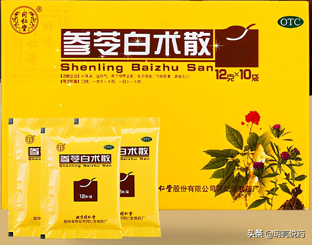 益气补脾化湿去胃火的中成药,补脾益气止泻的中成药有哪些