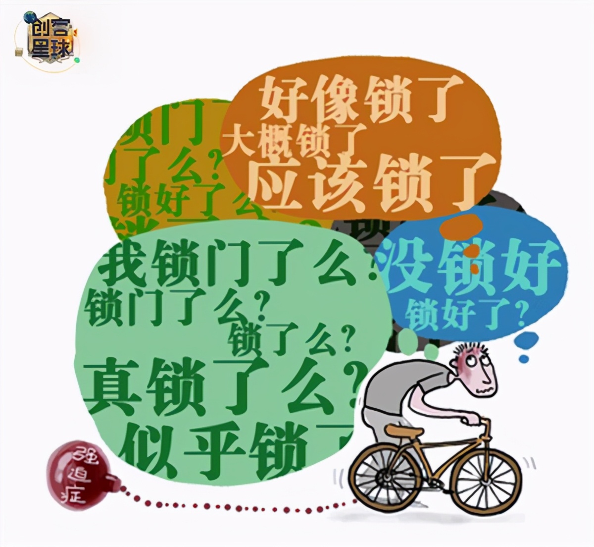 抑郁症焦虑症强迫症的自我疗法,疑心病和强迫症怎么自我治疗