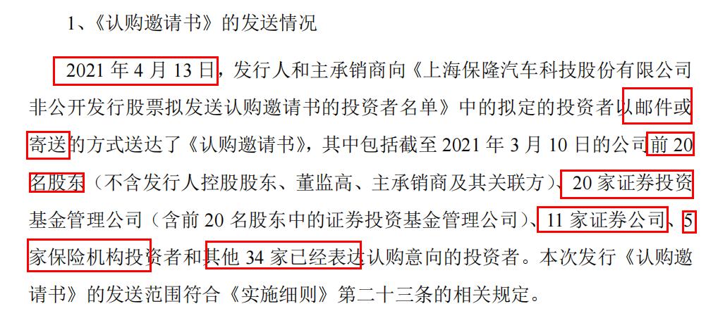 非公开发行股票是啥意思,上市公司非公开发行股