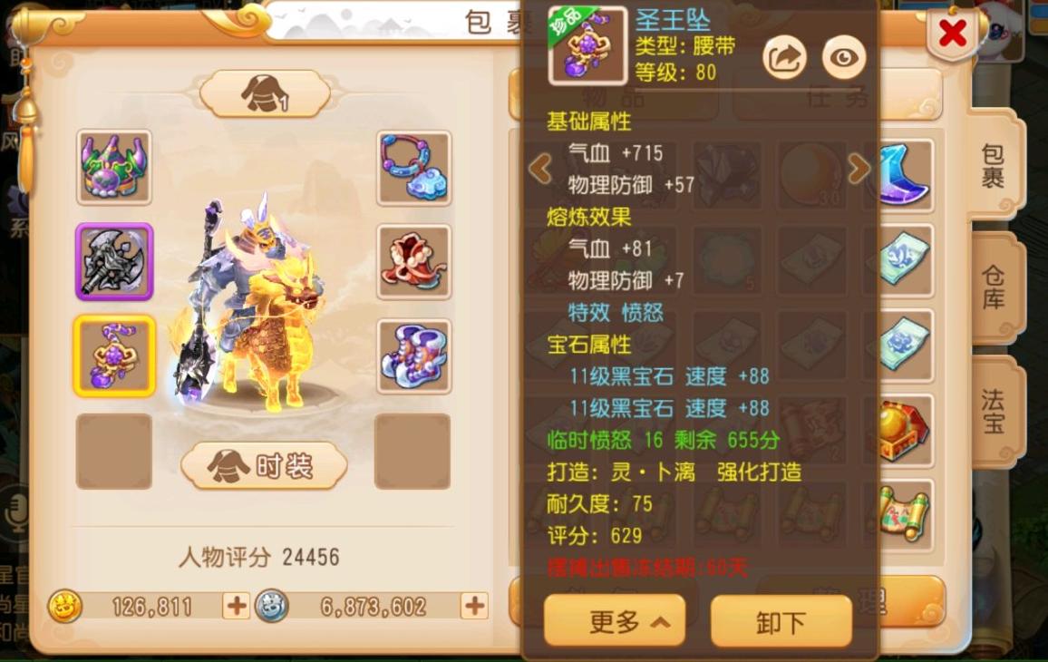 梦幻西游手游：藏宝阁10000大洋购买的89狮驼，这波到底值不值？