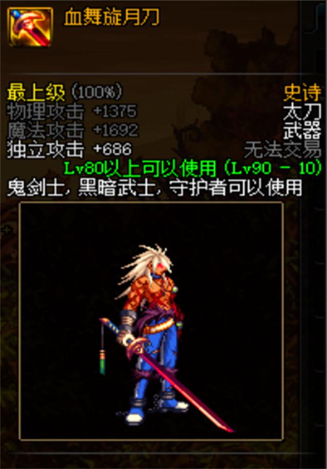 dnf鬼剑士45级粉太刀,dnf鬼剑最好看的太刀