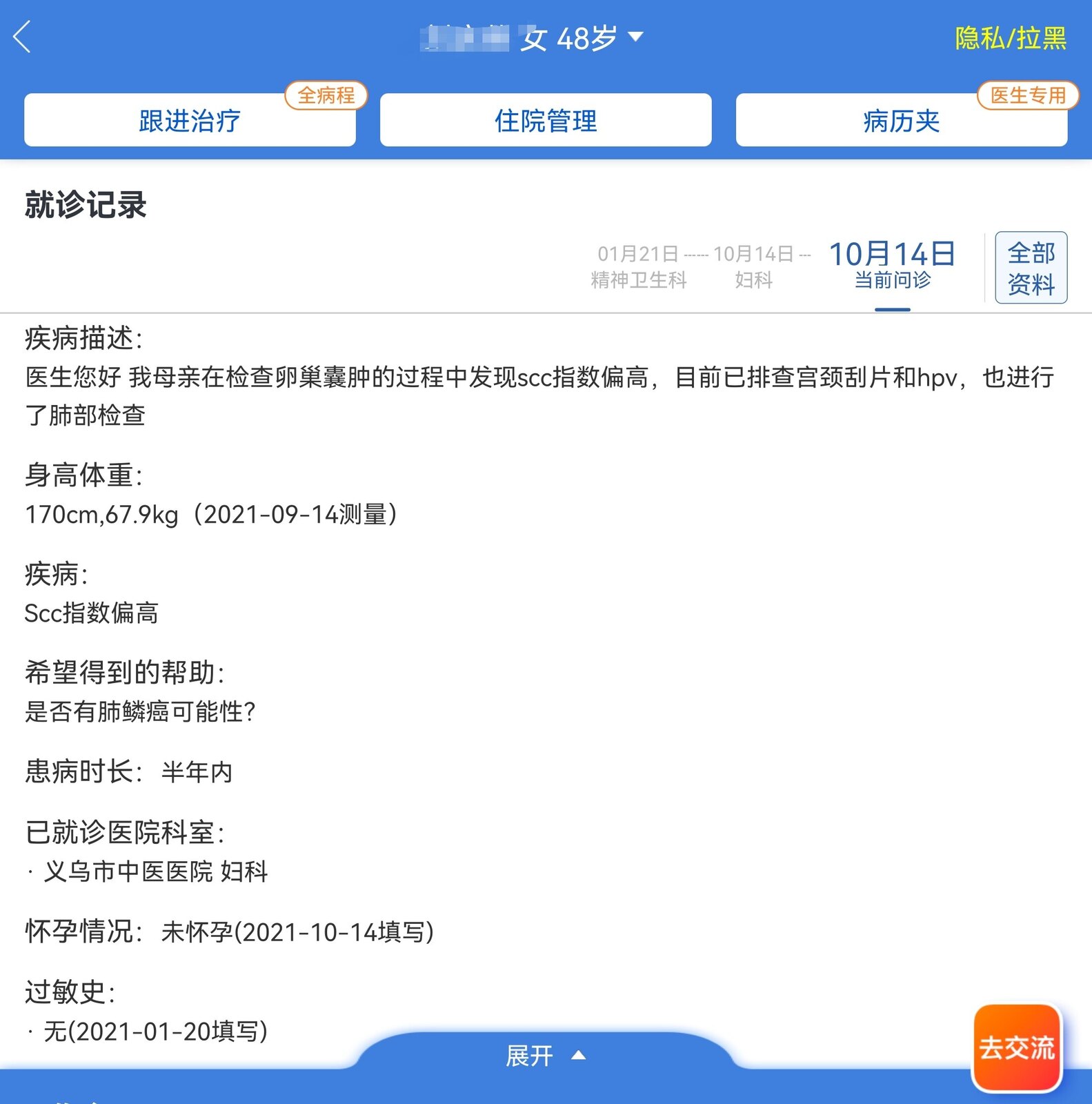 刘懿博士说肺癌微浸润,刘懿博士肺癌晚期