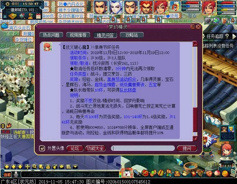 2023单身节挑战攻略,单身节任务挑战