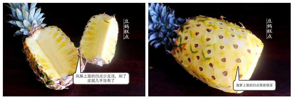 菠萝凤梨怎么鉴别图解,菠萝凤梨怎么选