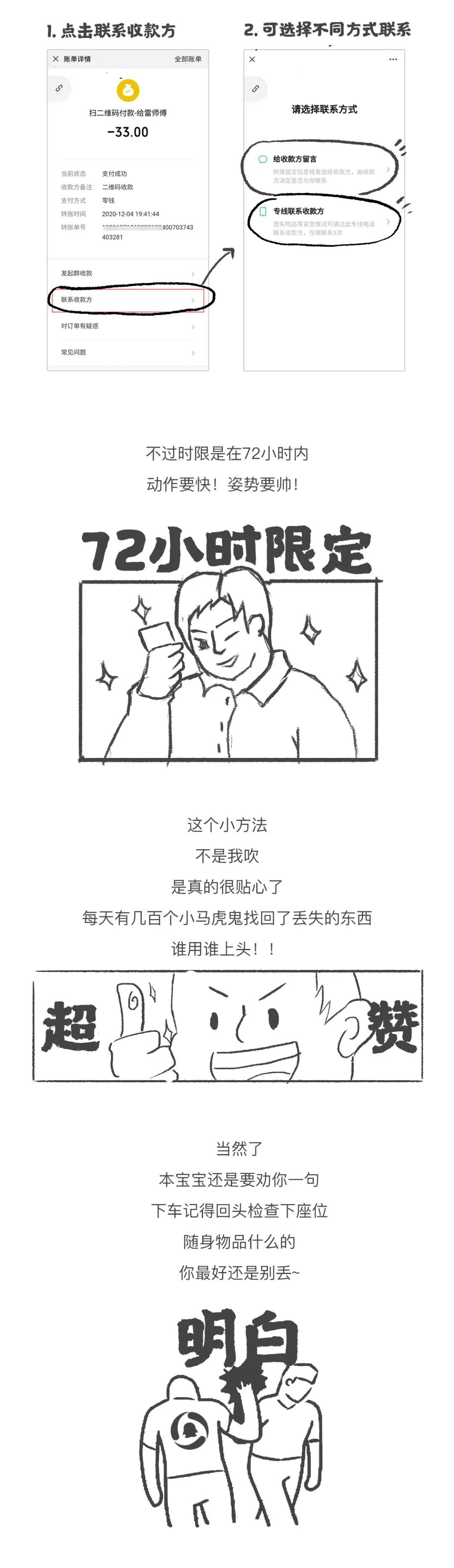 钱包落出租车上怎么办,钱包拉出租车上了怎么办