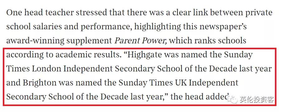 中英工资对比,英国教师vs中国教师