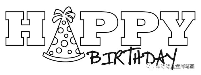 生日礼物手工贺卡happybirthday,过生日时生日贺卡的最好画法