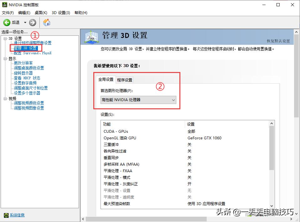 显卡设置win10游戏卡,显卡怎么调玩游戏最佳配置
