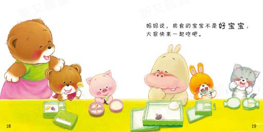 “求求你别再让我陪孩子读绘本了！”妈妈的回怼，让人很暖心