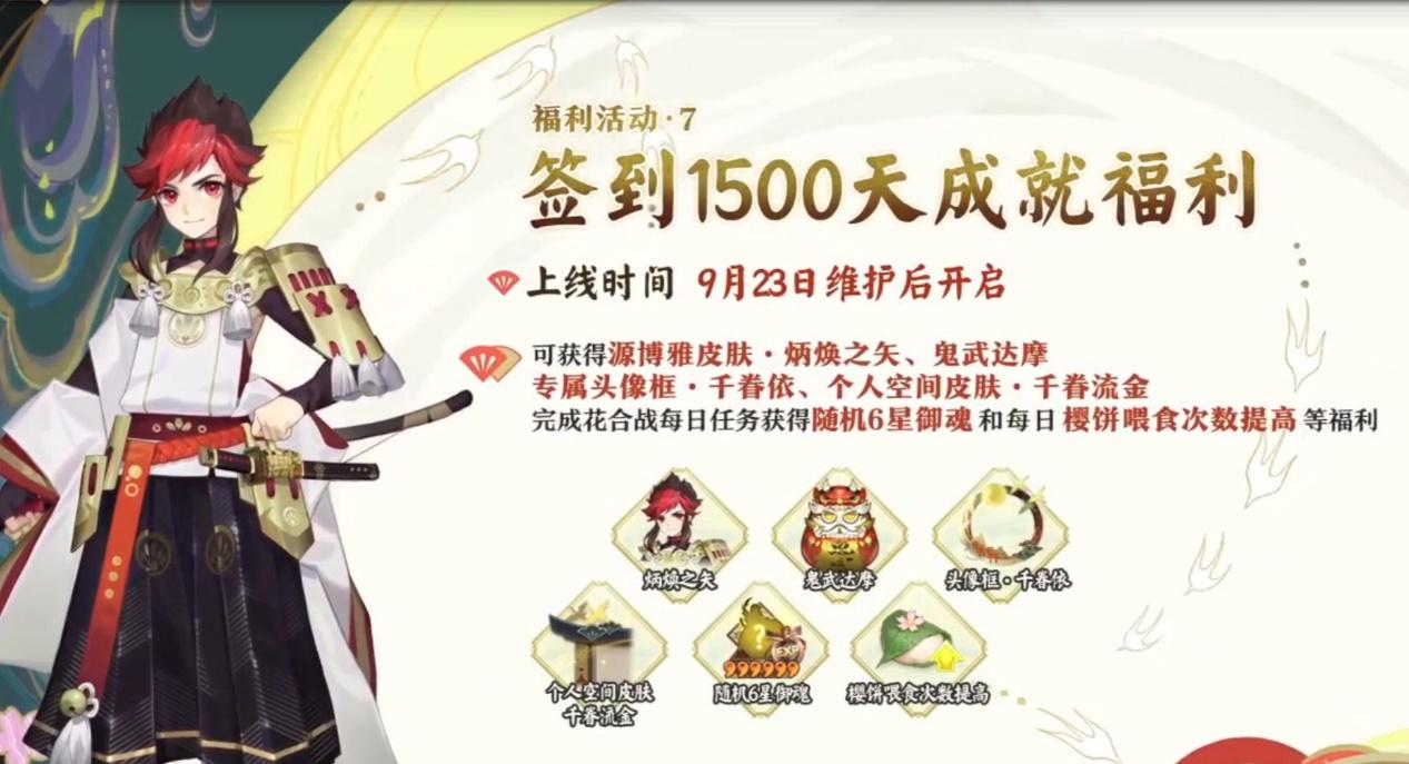 签到1500天御魂加成,新版达摩到底怎么玩儿明白