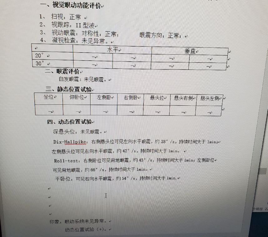 老年人颈椎病引起头晕恶心呕吐,头晕恶心干呕是不是颈椎病