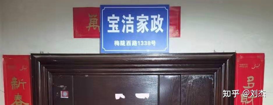 小伙90后做家政年入千万,家政创业模式