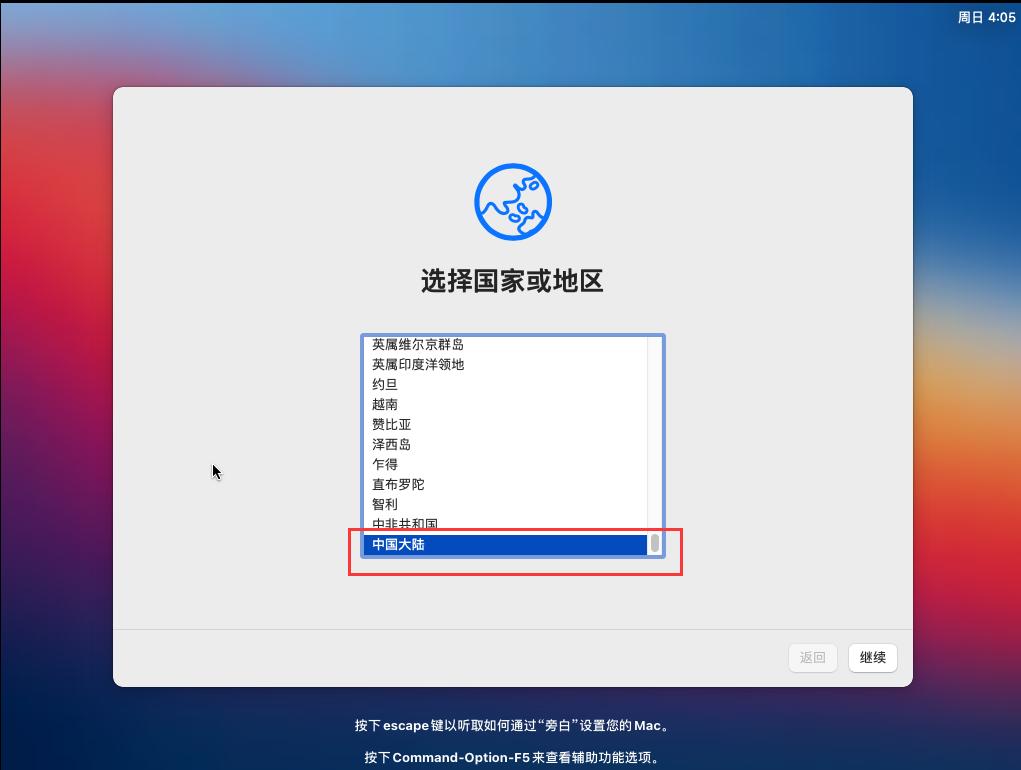 vmware15.5安装苹果系统教程,vmware安装苹果系统教程