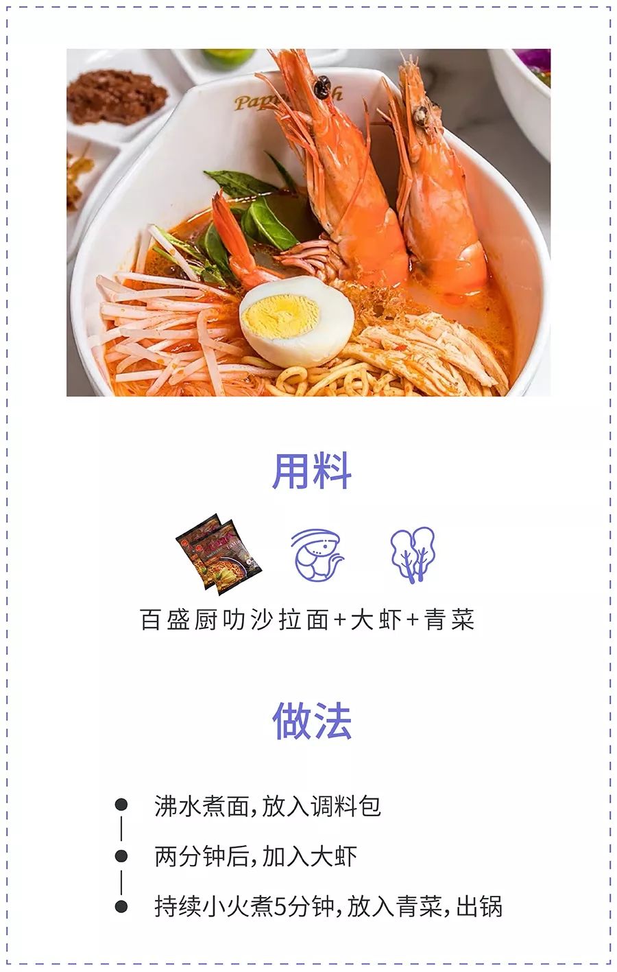 我的方便面煮的太香，被邻居举报了