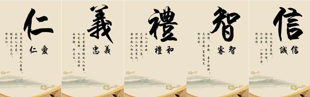 什么是德仁义礼,道德仁义礼之间的关系